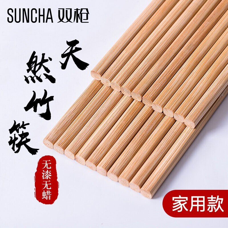 双枪（Suncha）KZ1011 筷子 10双装 新老包装随机发货
