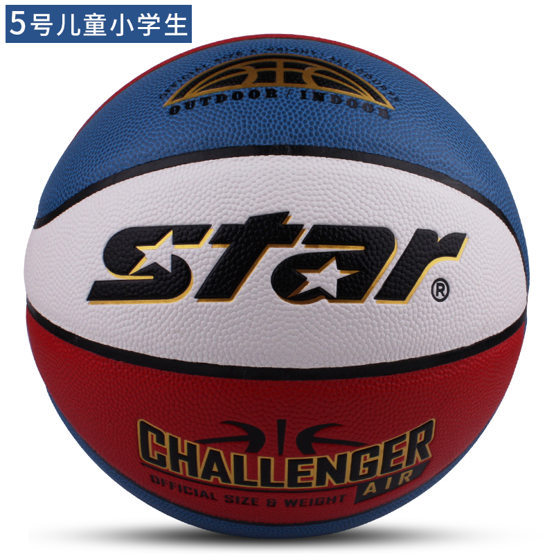世达（star）篮球PU材质室内室外耐磨耐打蓝球 成人7号6号5号幼儿园4号 BB4735