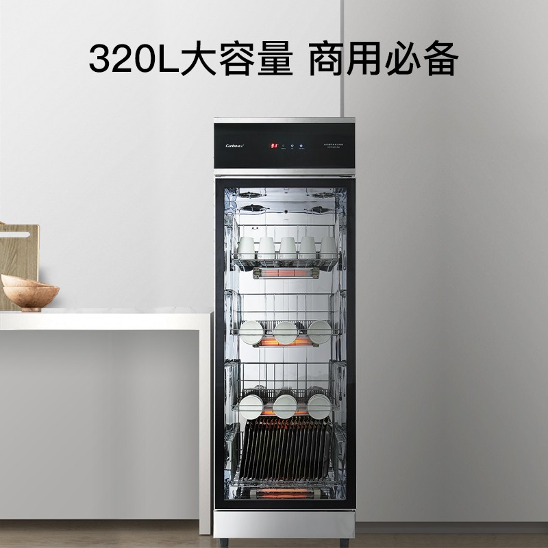 康宝（Canbo）XDR320-G4消毒柜 商用家用温食具消毒柜